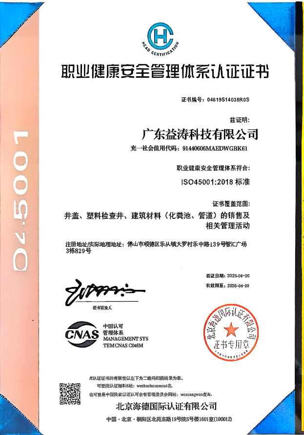 仪征荣誉证书