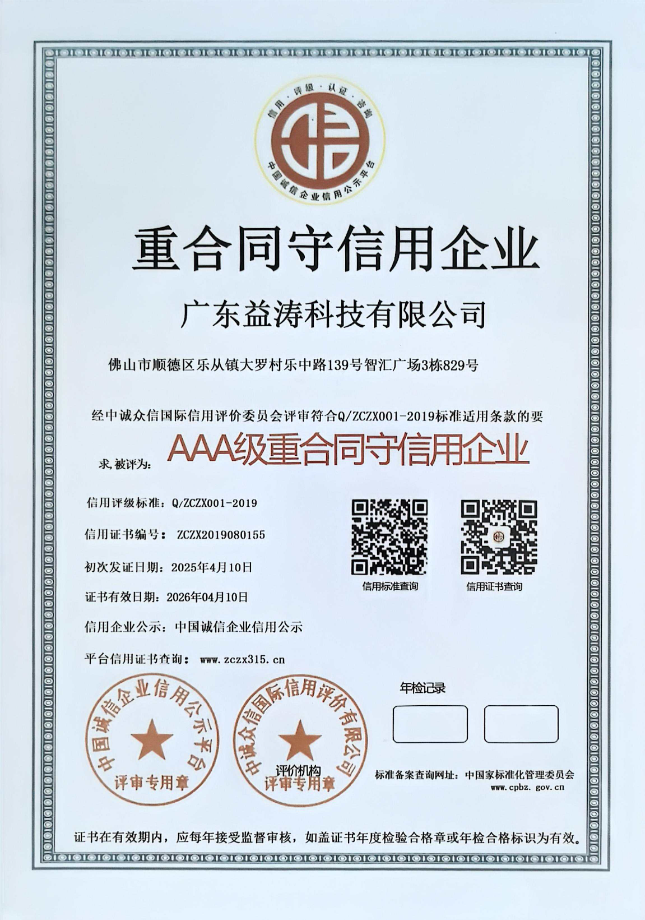 仪征荣誉证书