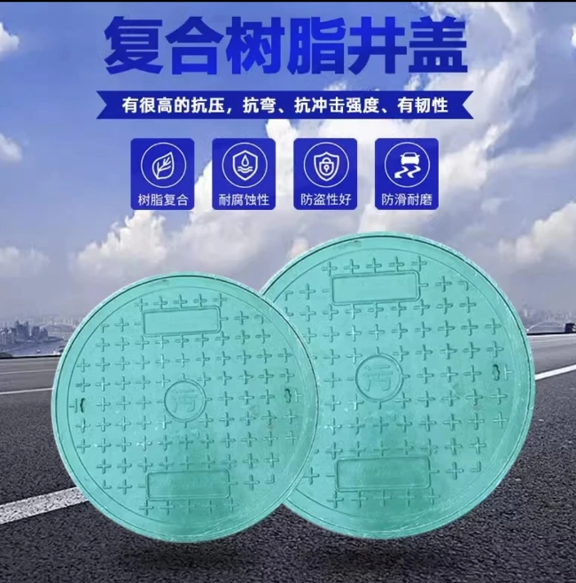 仪征树脂复合圆井展示